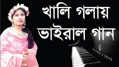 Milon Hobe Koto Dine | মিলন হবে কত দিনে | Moner Manush | Farida Parveen | Latif Shah | lalon song