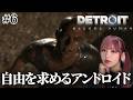ちょっと遅いけどDetroit: Become Human -デトロイトビカムヒューマン- やってみた> ̫ < #6