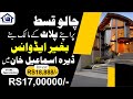 Installment Plot in Dera Ismail Khan A Flexible Payment Plan [ No Advance Required]