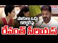 సాకులు వద్దు | CM Revanth Reddy Serious On Collectors | CVR News