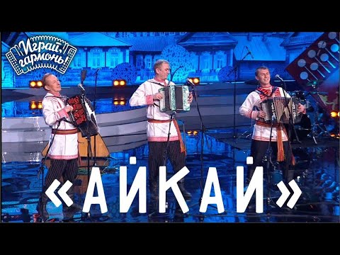 Удмуртские гармонисты Ансамбль
