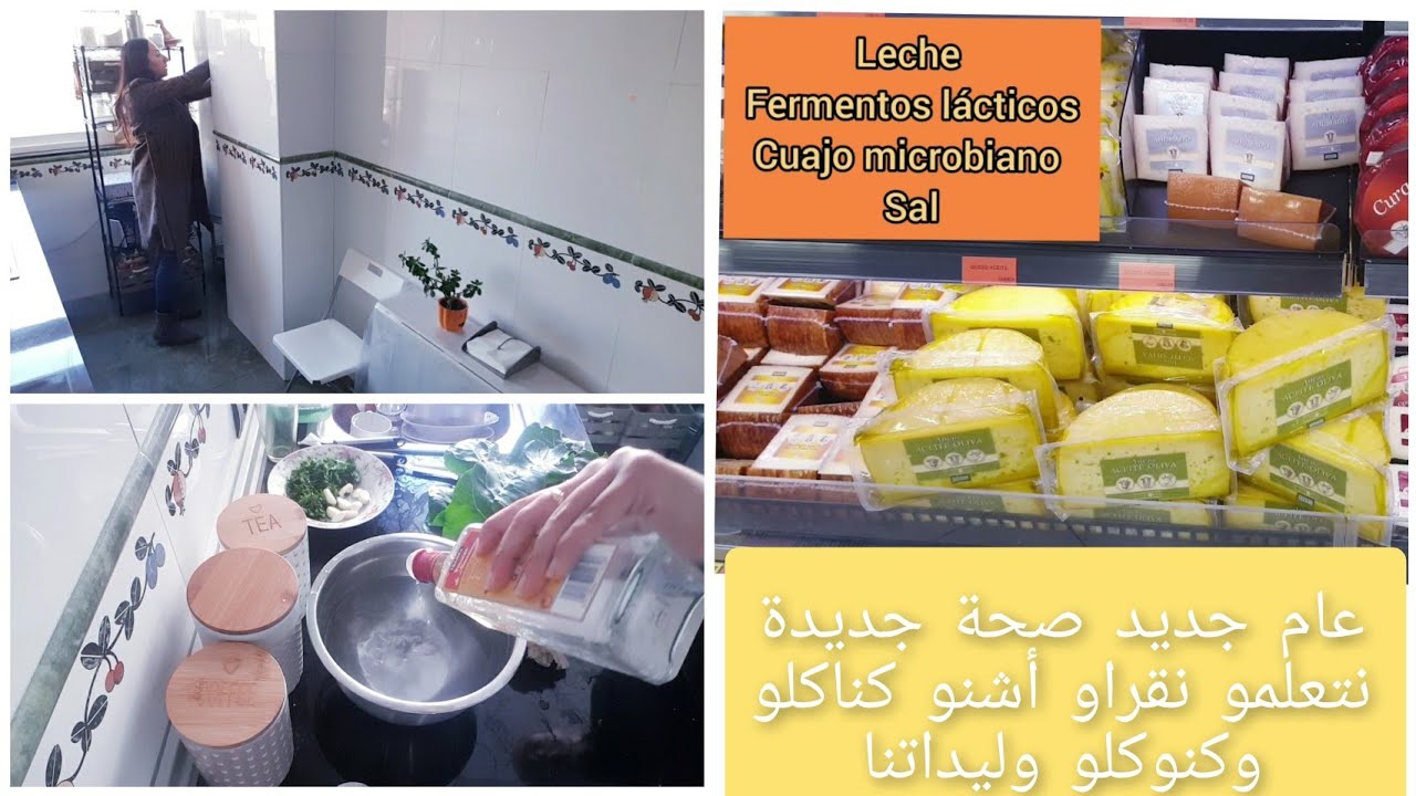 جولة في ميركادونا🌹أسوأ أنواع الأجبان وأحسنها|شهيوات وغذاء ديال البرد صحي💯