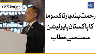 &ldquo;Indonesia Had Ranked Among Top Six Most Populous Countries Since 1960s&rdquo; | Dawn News