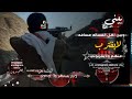 اقواقصيده عسره حماس طناخه ابورعد القادري بيني وبين اهل الفساله مسافه اقواقصيده عسره حماس طناخه ابورعد القادري بيني وبين اهل الفساله مسافه