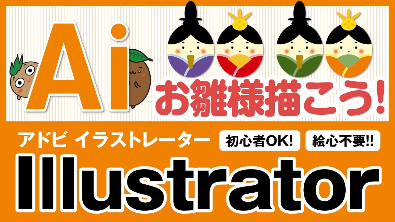 お雛様の描き方 がりぼん時間