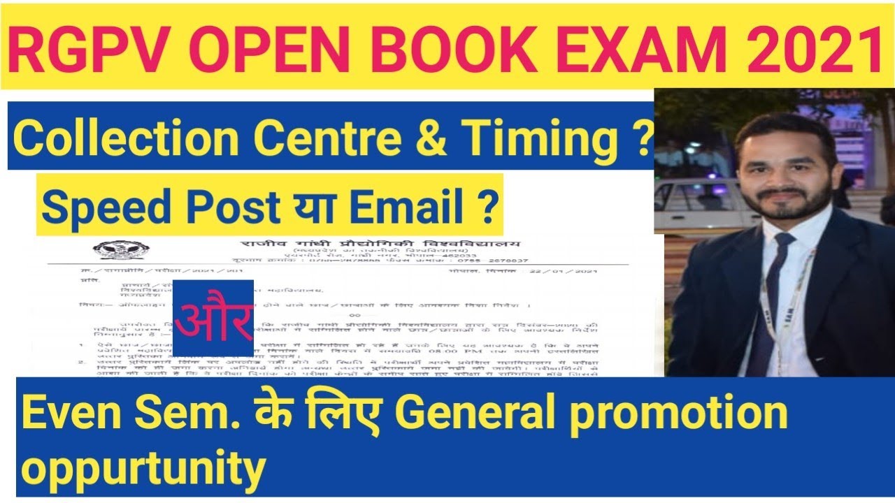 Rgpv Open Book Exam Guidlines ll Rgpv Online Exam ll Rgpv Exam ll Rgpv News ll Rgpv Updates