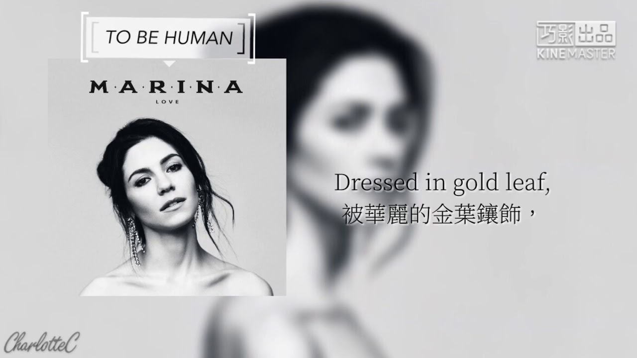 我想再次感受成為人類的那種悸動 Marina To Be Human 中文歌詞 Youtube
