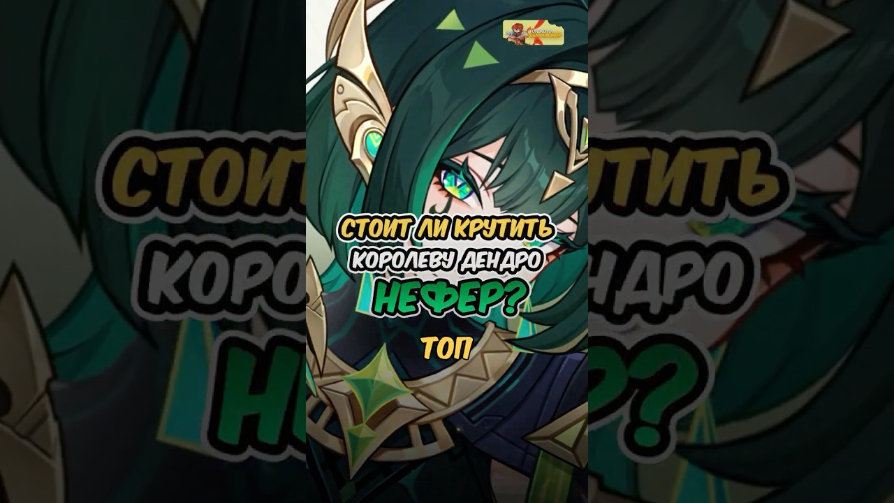 Нефер оказалась САМЫМ СИЛЬНЫМ дендро персонажем?