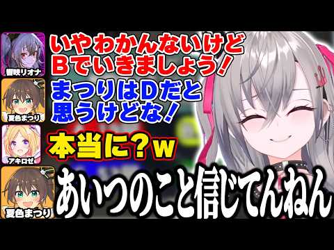 【ししドリ杯】YAGOOの最大コンボ数を当てる問題で、最後にまさかのコンボ数を叩き出し驚愕するリオナたちｗ【響咲リオナ/夏色まつり/アキ・ローゼンタール/ホロライブ/FLOW GLOW/切り抜き】