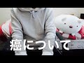 ご報告があります。【癌検査に行ってきました...】