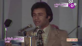 رياض احمد - لالا #حفلة نادرة