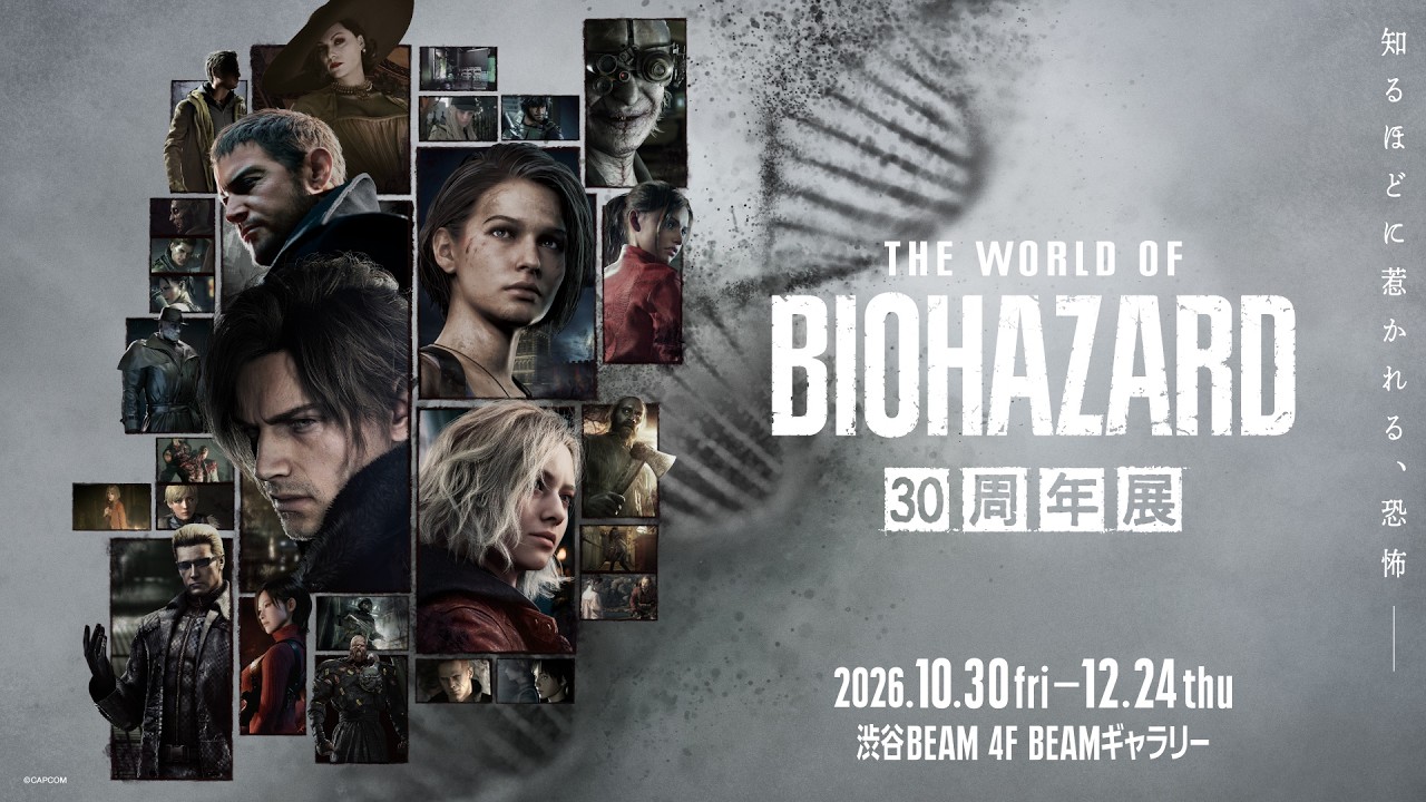 THE WORLD OF BIOHAZARD 30周年展 プロモーション映像②
