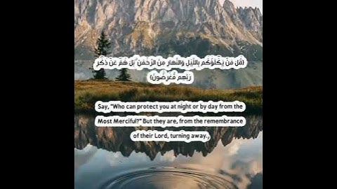 تلاوة رائعة (قل من يكلؤكم بالليل والنهار من الرحمن...)