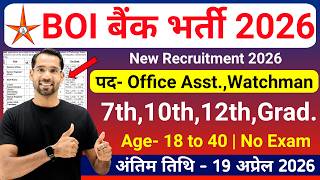 Bank of India Recruitment 2026 | Bank Job Vacancy 2026 | Latest Govt Jobs 2026 | Govt Job April 2026