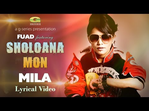 Sholo Ana Mon || By Fuad Feat Mila | Bangla Song 2017 | Lyrical Video | ☢☢ EXCLUSIVE ☢☢