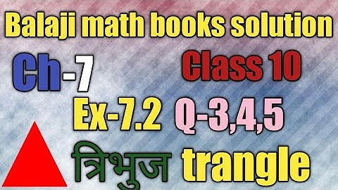Balaji maths book solution class 10 chapter 7 exercise 7.2 question 3 4 5
