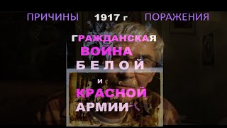 23 февраля КРАСНЫЕ и БЕЛЫЕ 1917 * Film Muzeum Rondizm TV 23 февраля КРАСНЫЕ и БЕЛЫЕ 1917 * Film Muzeum Rondizm TV