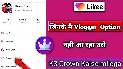 Likee App जिनके मै Vlogger  Option नही आ रहा उसे K3 Crown Kaise milega | How to get K3 Crown in Like