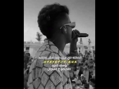 عصام صاصا الجديد مش عنتر لاا عبله الدخله من دي مش واكله Sasa اكسبلور تصميم فيديوهات Music 