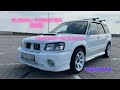 Forester SG5 - Мужская честность