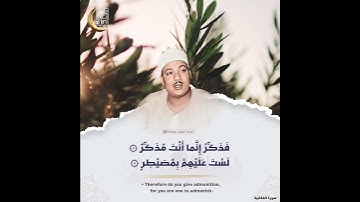 ^ وَ إِلَى الْجِبالِ كَيْفَ نُصِبَتْ ^- الشيخ عبدالباسط عبدالصمد رحمه الله.- سورة : الغاشية .