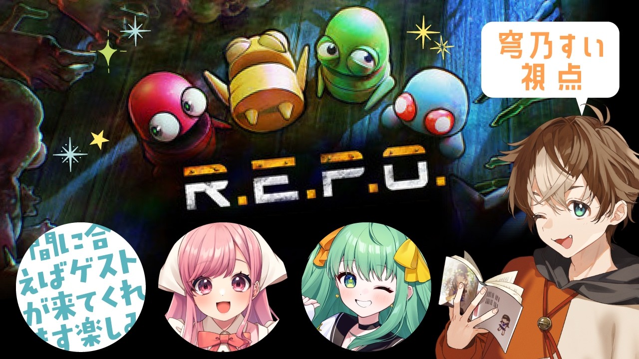 【ゲーム実況】セピピルに化物はおまかせする #repo 【 #穹乃すい / #サキイカスルメ / #梨野いずみ 】