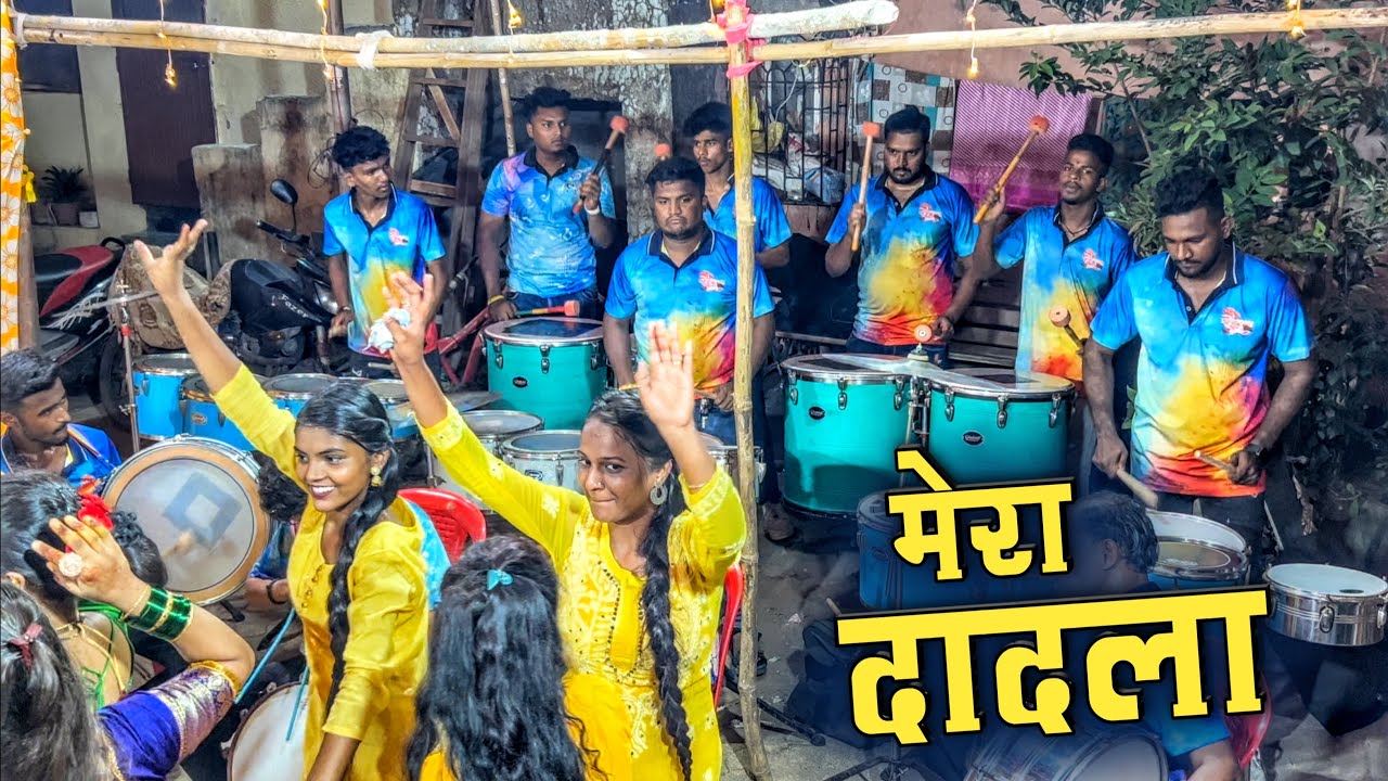 Mera Dadla Marathi Song Banjo Cover Lokmanya Beats Thane Banjo ekdant-musical-beats-part-41-doka-firlaya-full-dhamaal