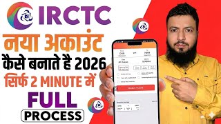 كيفية إنشاء حساب IRCTC لعام 2026 | طريقة إنشاء حساب على IRCTC | كيفية إنشاء معرف مستخدم IRCTC screenshot 5