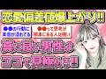 【有益】恋愛偏差値が劇的に上がる!!真に良い男性の見極め方!!【ガルちゃん恋愛まとめ】