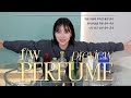 나만의 F/W 인생 향수 Best 10 추천!