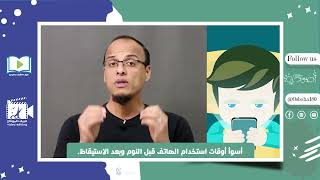 نصائح عملية للتقليل من إدمان وسائل التّواصل.