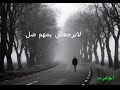 ياقلبي انا وصفلك mp3