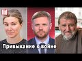 Сергей Пархоменко и Екатерина Шульман. Обзор от @BILD на русском