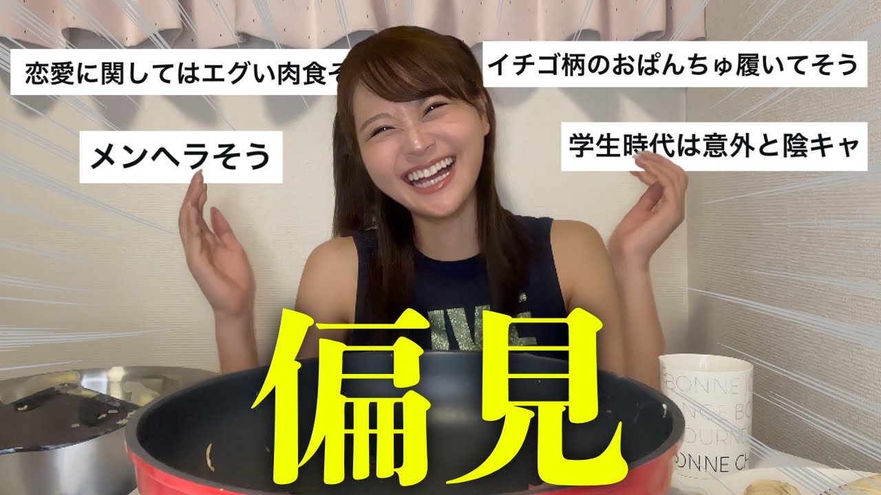 みんなから偏見集めて親友と答え合わせ大会‼️本質当てられてて草