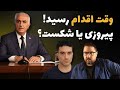 نقش تو در پیروزی نبرد شاهزاده برای نجات ایران