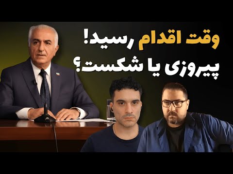 نقش تو در پیروزی نبرد شاهزاده برای نجات ایران