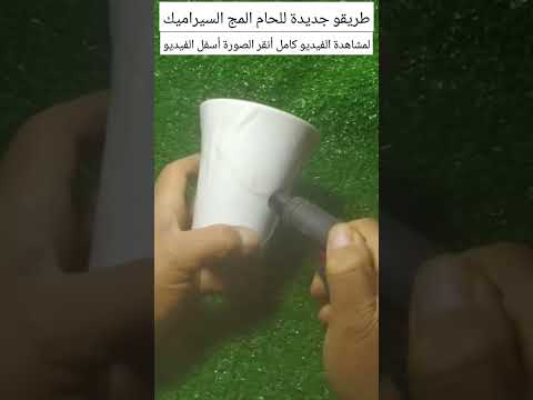 طريقة عبقرية ليس لها مثيل لحام المج السيراميك أقوى من الأصلي طريقة لحام المجات السيراميك والزجاج