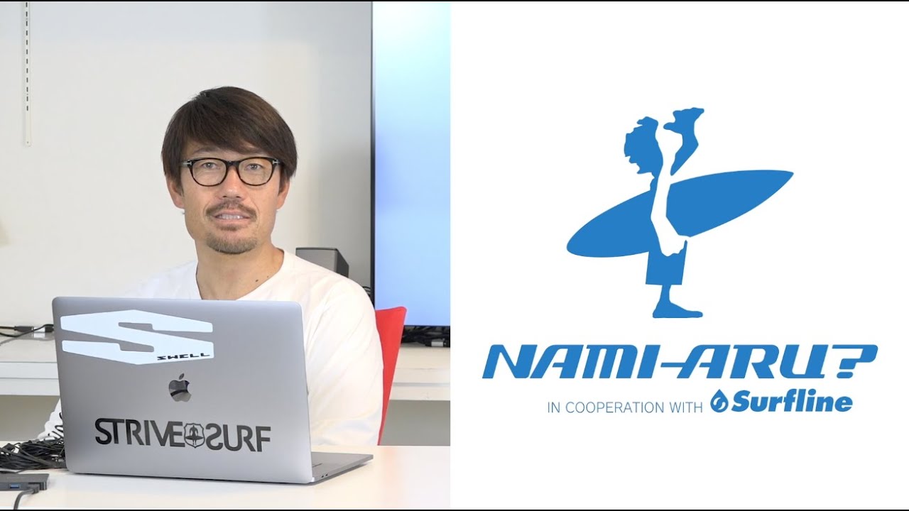 話題を呼んだ 自宅でできるsnjサーフィンセミナー について及川氏へインタビュー Youtube