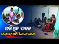 Special Report: Educated Youths In Rourkela Running "Chatasali" For Children Living In Basti Areas