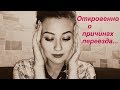 ЛЕНЬ учить ЯЗЫК? / Почему уехали из КАЗАХСТАНА в РОССИЮ?