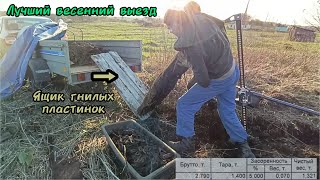 видео: ЛУЧШИЙ ВЫЕЗД 2023 ч. 2 ЕЛЕ УЕХАЛИ НА ОБОДАХ, РЕЗУЛЬТАТ ВЕСОВ УДИВИЛ, КОПАЕМ МЕТАЛЛ С DEUS И SIMPLEX+ картинка: ЛУЧШИЙ ВЫЕЗД 2023 ч. 2 ЕЛЕ УЕХАЛИ НА ОБОДАХ, РЕЗУЛЬТАТ ВЕСОВ УДИВИЛ, КОПАЕМ МЕТАЛЛ С DEUS И SIMPLEX+