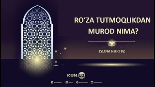 RO'ZA TUTMOQLIKDAN MUROD NIMA?  - ISLOM NURI #2 | JALOLIDDIN HAMROQULOV