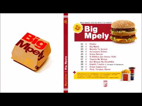 02 MPELAFON   BIG MPELY