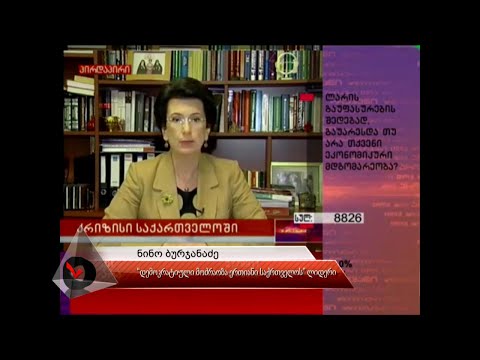 FactCheck TV ― როგორია ნავთობის ფასი საერთაშორისო და ადგილობრივ ბაზარზე