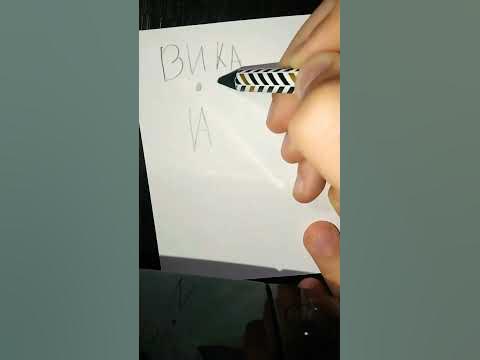 имя Вика - YouTube