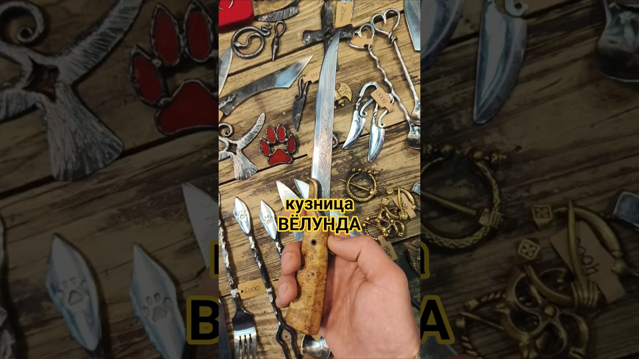Необычный нож от кузницы Вёлунда. Выставка КЛИНОК НОВОГОДНИЙ Москва 2025.