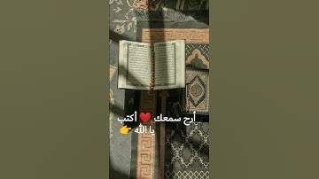#القران_الكريم سورة العنكبوت #عبدالرحمن_مسعد