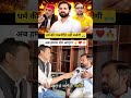 धर्म की राजनीति नहीं चलेगी 🙏 #akhileshyadav #naveensir #latestnews #news #rwa