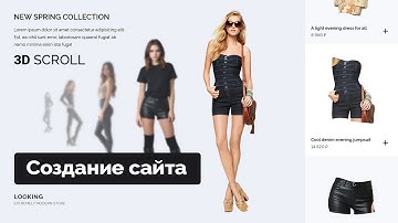 Создание сайта с 3D анимацией глубины при скролле (HTML + CSS)