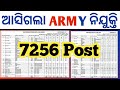 ଆସିଗଲା ARMY MES VACANCY | TOTAL POST - 7256 | All Odisha Apply | Kumar Sir